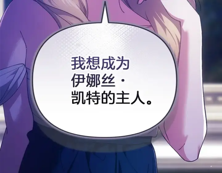 漫画《这个婚反正也要完蛋》第115话 容忍第78张图