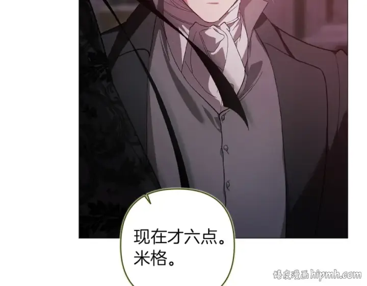 漫画《这个婚反正也要完蛋》第116话 你是我的唯一第112张图