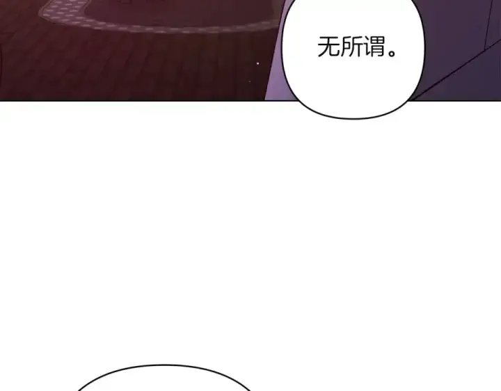 漫画《这个婚反正也要完蛋》第116话 你是我的唯一第121张图