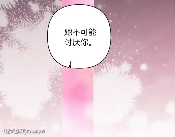 漫画《这个婚反正也要完蛋》第116话 你是我的唯一第152张图