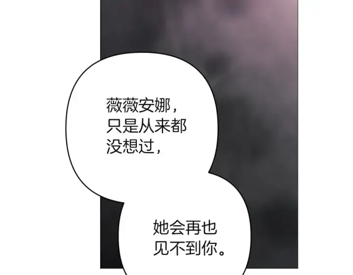 漫画《这个婚反正也要完蛋》第116话 你是我的唯一第156张图