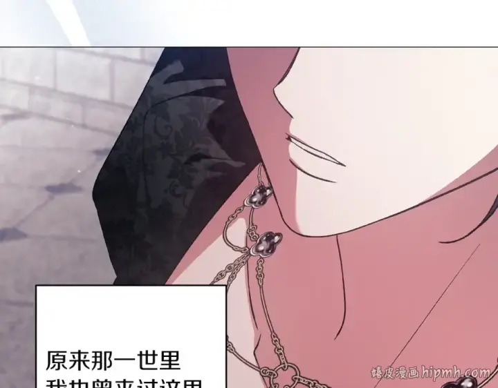 漫画《这个婚反正也要完蛋》第116话 你是我的唯一第16张图