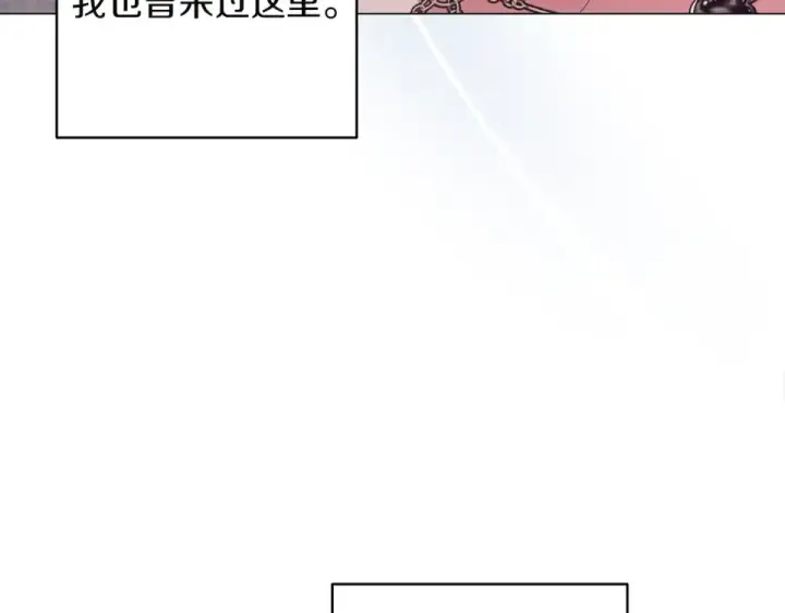 漫画《这个婚反正也要完蛋》第116话 你是我的唯一第17张图