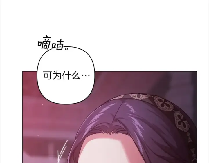 漫画《这个婚反正也要完蛋》第116话 你是我的唯一第173张图