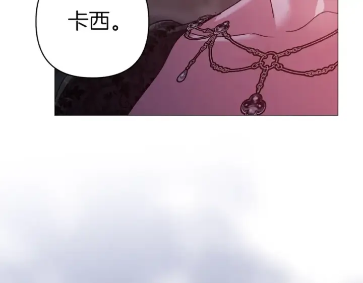 漫画《这个婚反正也要完蛋》第116话 你是我的唯一第190张图