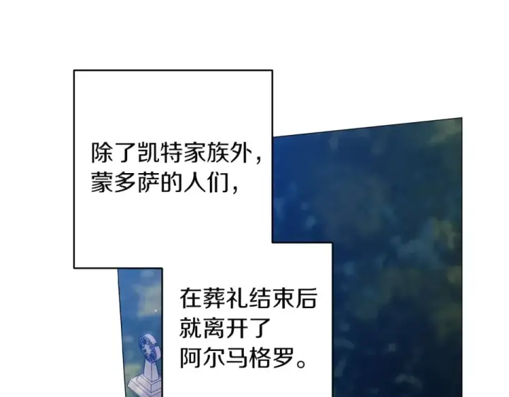 漫画《这个婚反正也要完蛋》第116话 你是我的唯一第194张图