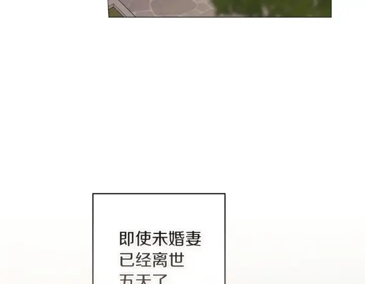 漫画《这个婚反正也要完蛋》第116话 你是我的唯一第196张图