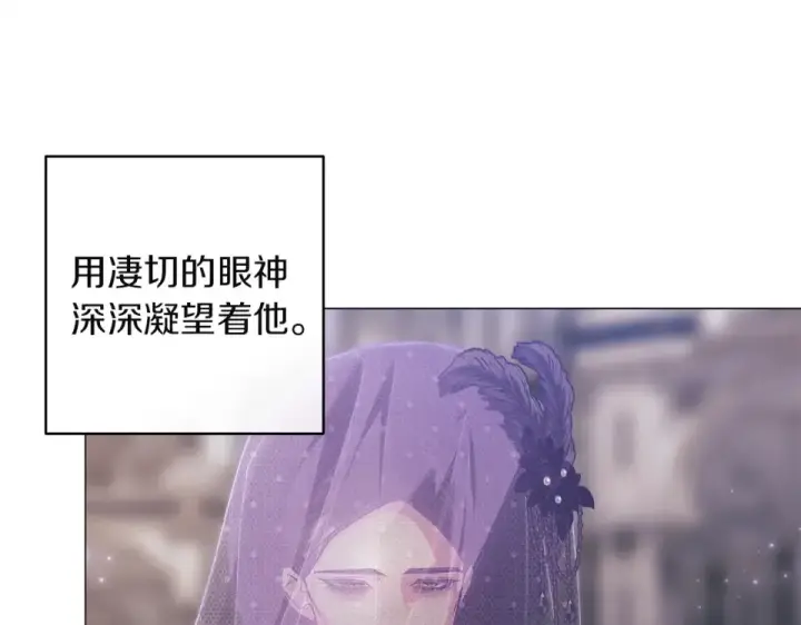 漫画《这个婚反正也要完蛋》第116话 你是我的唯一第20张图