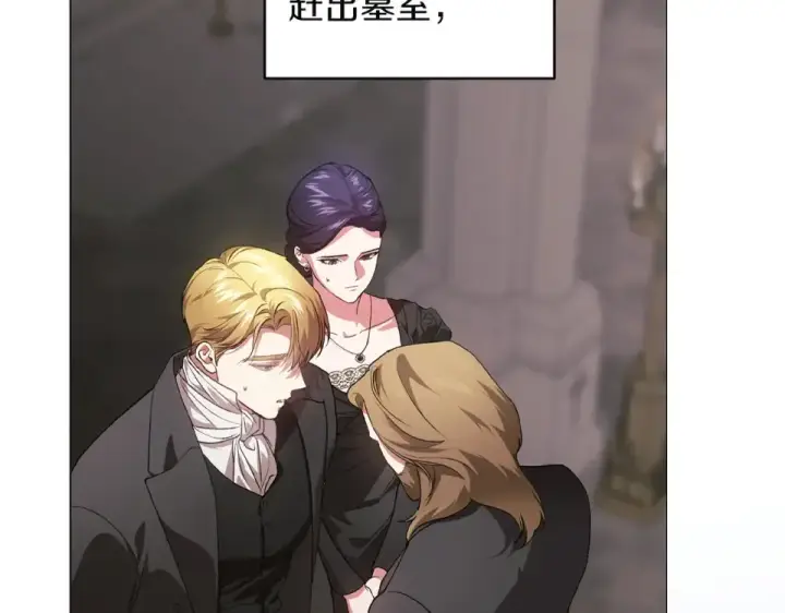 漫画《这个婚反正也要完蛋》第116话 你是我的唯一第201张图