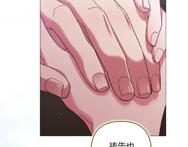 漫画《这个婚反正也要完蛋》第116话 你是我的唯一第243张图