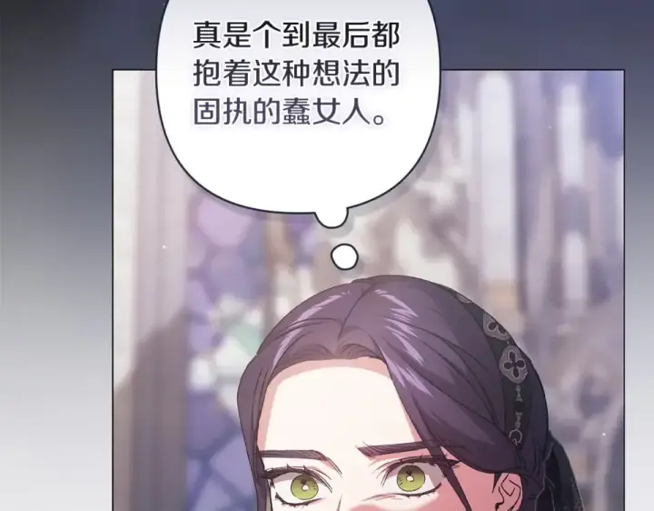漫画《这个婚反正也要完蛋》第116话 你是我的唯一第38张图