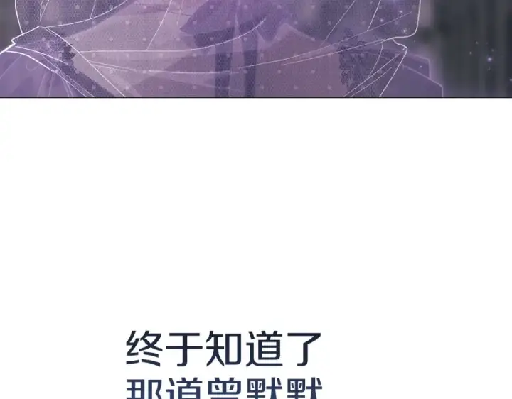 漫画《这个婚反正也要完蛋》第116话 你是我的唯一第61张图