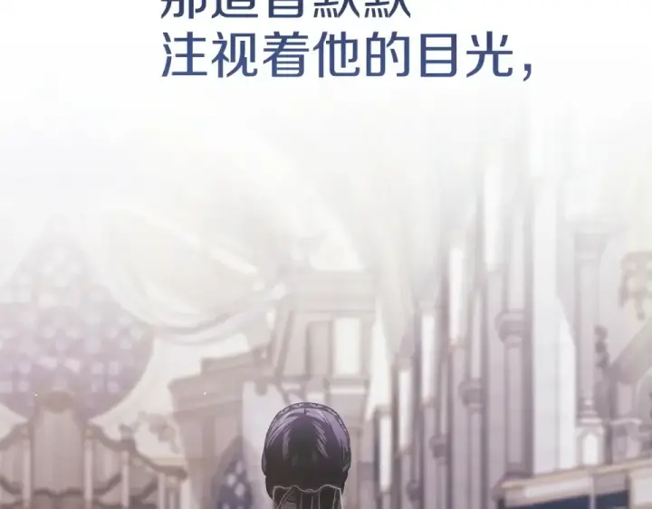 漫画《这个婚反正也要完蛋》第116话 你是我的唯一第62张图
