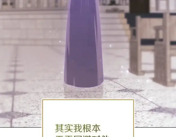 漫画《这个婚反正也要完蛋》第116话 你是我的唯一第81张图