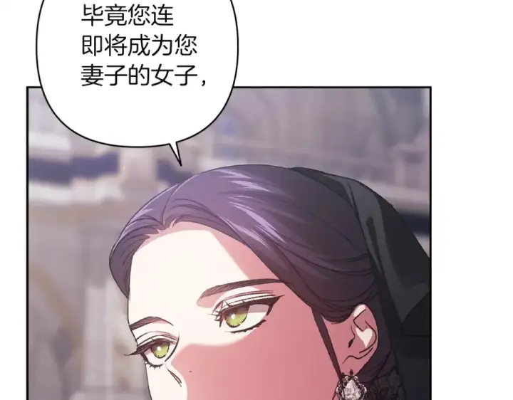 漫画《这个婚反正也要完蛋》第117话 无法不喜欢第100张图