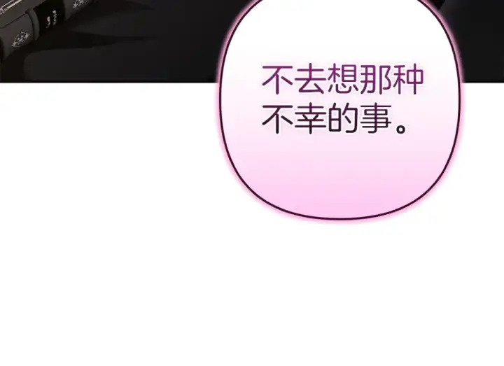漫画《这个婚反正也要完蛋》第117话 无法不喜欢第124张图