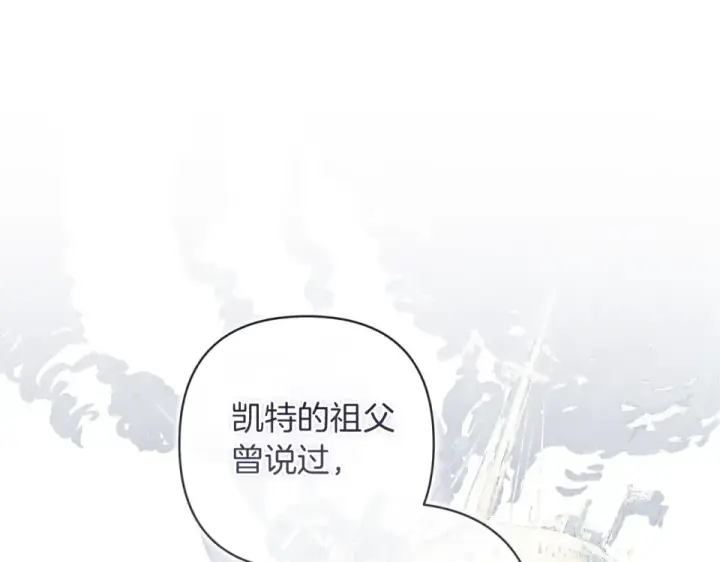 漫画《这个婚反正也要完蛋》第117话 无法不喜欢第137张图