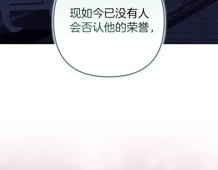 漫画《这个婚反正也要完蛋》第117话 无法不喜欢第146张图