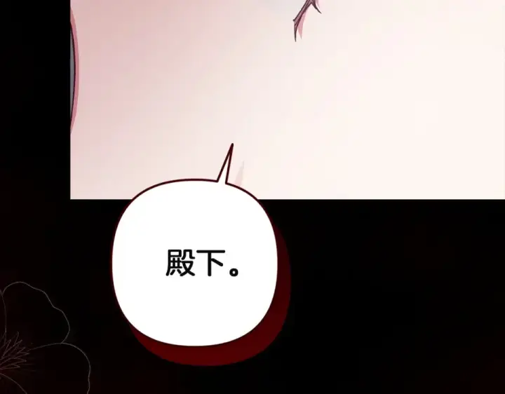 漫画《这个婚反正也要完蛋》第117话 无法不喜欢第169张图