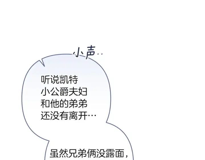 漫画《这个婚反正也要完蛋》第117话 无法不喜欢第17张图