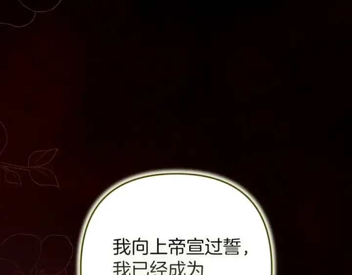 漫画《这个婚反正也要完蛋》第117话 无法不喜欢第170张图