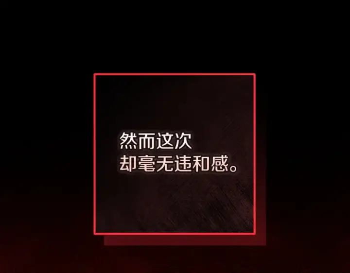漫画《这个婚反正也要完蛋》第117话 无法不喜欢第178张图