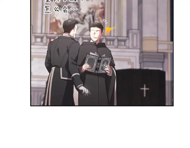 漫画《这个婚反正也要完蛋》第117话 无法不喜欢第45张图