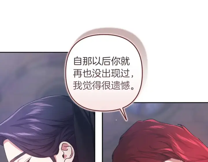 漫画《这个婚反正也要完蛋》第117话 无法不喜欢第47张图