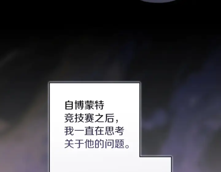 漫画《这个婚反正也要完蛋》第117话 无法不喜欢第54张图