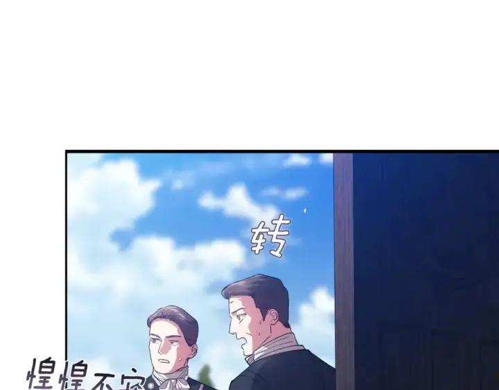 漫画《这个婚反正也要完蛋》第117话 无法不喜欢第7张图