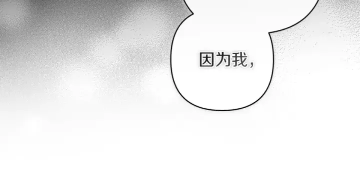 漫画《这个婚反正也要完蛋》第117话 无法不喜欢第80张图