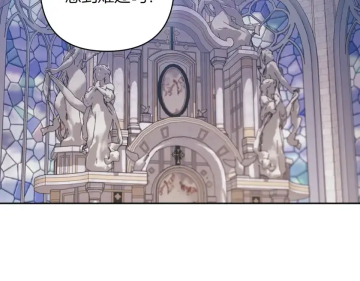 漫画《这个婚反正也要完蛋》第117话 无法不喜欢第90张图