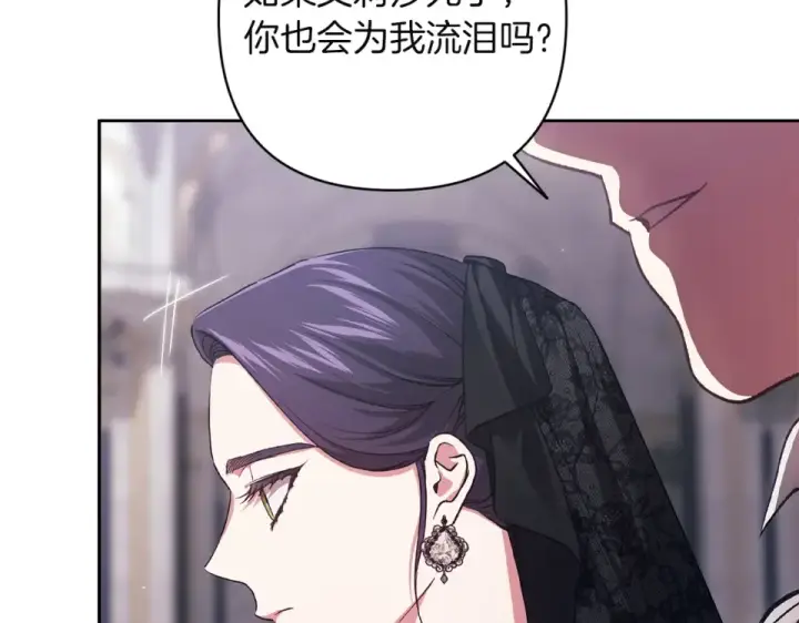 漫画《这个婚反正也要完蛋》第117话 无法不喜欢第92张图