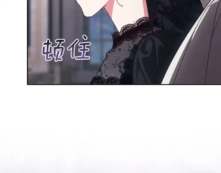 漫画《这个婚反正也要完蛋》第117话 无法不喜欢第93张图