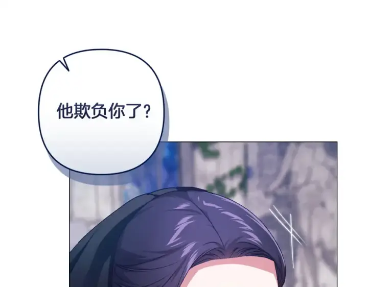 漫画《这个婚反正也要完蛋》第118话 只要有你就够了第102张图