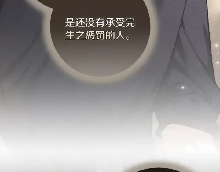 漫画《这个婚反正也要完蛋》第118话 只要有你就够了第121张图