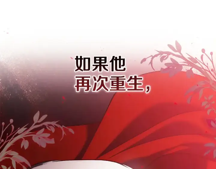 漫画《这个婚反正也要完蛋》第118话 只要有你就够了第125张图