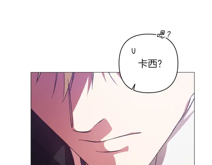 漫画《这个婚反正也要完蛋》第118话 只要有你就够了第139张图