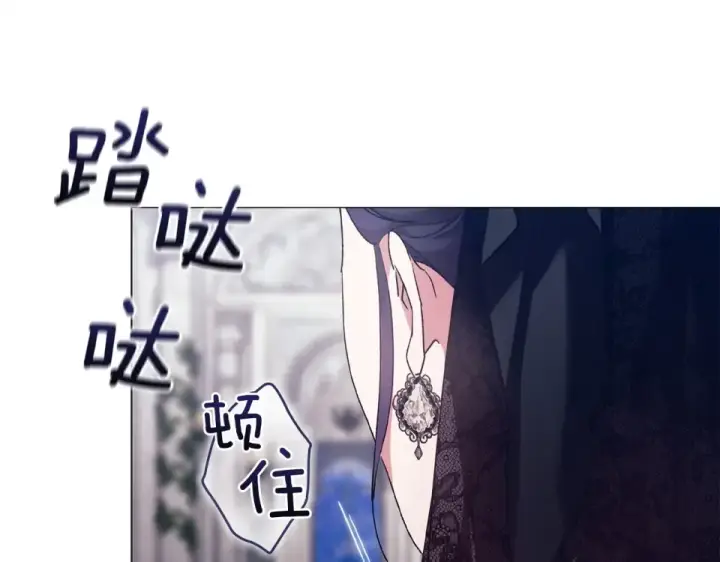 漫画《这个婚反正也要完蛋》第118话 只要有你就够了第15张图