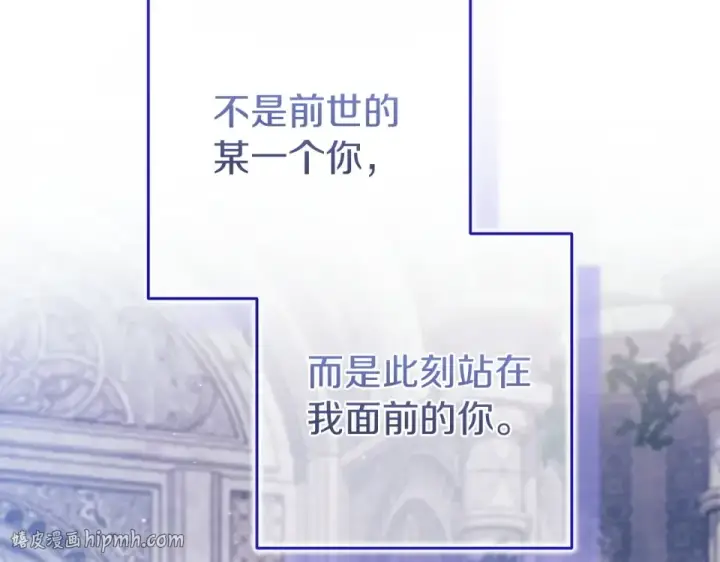 漫画《这个婚反正也要完蛋》第118话 只要有你就够了第176张图