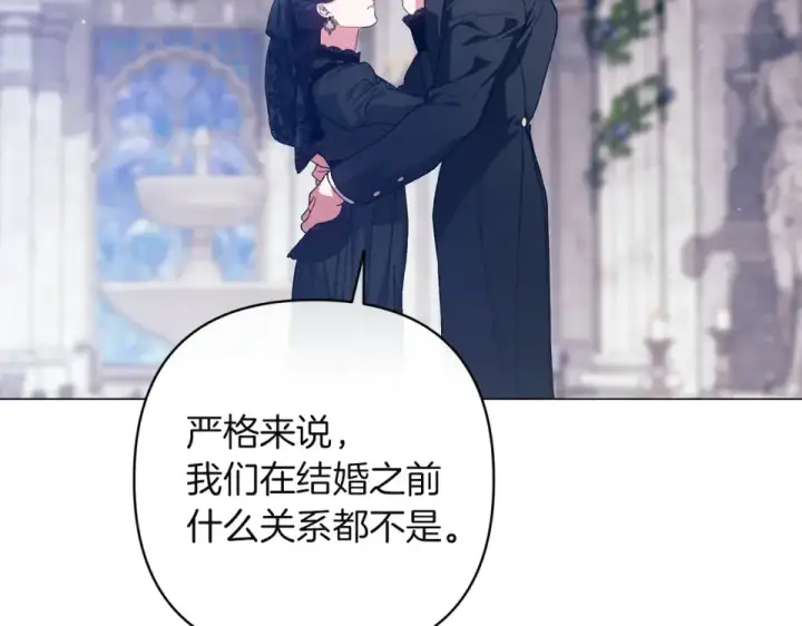 漫画《这个婚反正也要完蛋》第118话 只要有你就够了第183张图