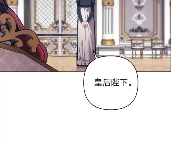 漫画《这个婚反正也要完蛋》第118话 只要有你就够了第233张图