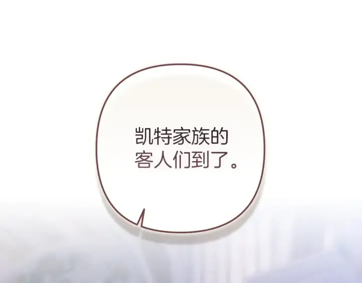 漫画《这个婚反正也要完蛋》第118话 只要有你就够了第234张图