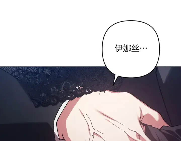 漫画《这个婚反正也要完蛋》第118话 只要有你就够了第30张图