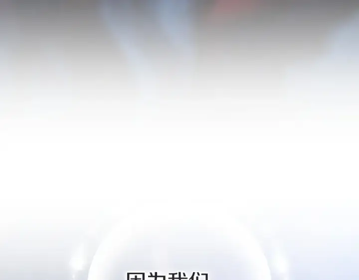 漫画《这个婚反正也要完蛋》第118话 只要有你就够了第47张图