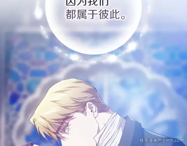 漫画《这个婚反正也要完蛋》第118话 只要有你就够了第48张图