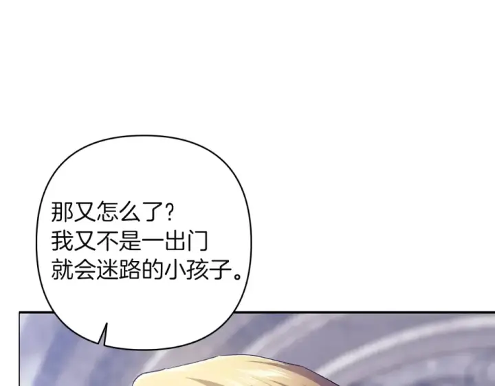 漫画《这个婚反正也要完蛋》第118话 只要有你就够了第57张图