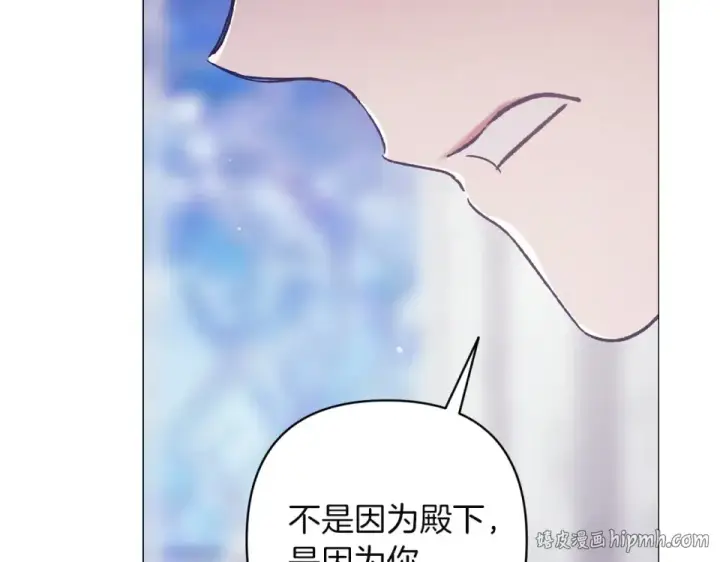漫画《这个婚反正也要完蛋》第118话 只要有你就够了第64张图