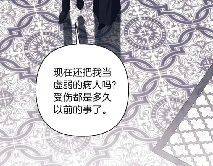 漫画《这个婚反正也要完蛋》第118话 只要有你就够了第98张图