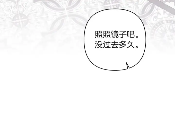 漫画《这个婚反正也要完蛋》第118话 只要有你就够了第99张图